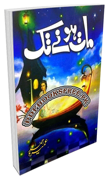 Maat Hone Tak Novel by Umera Ahmed 