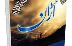 Uraan Novel by Umera Ahmed