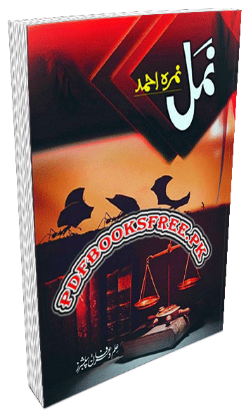 Namal Novel Complete by Nimra Ahmed