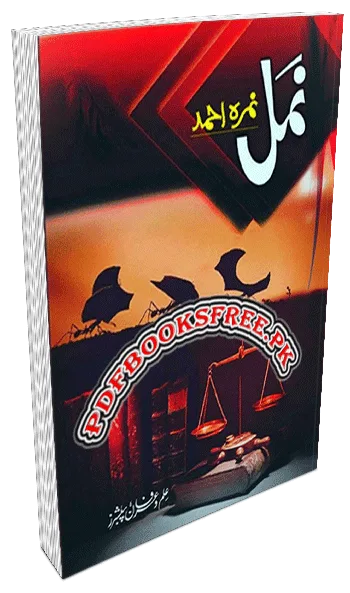 Namal Novel Complete by Nimra Ahmed Pdf Free Download Namal Novel Complete by Nimra Ahmed