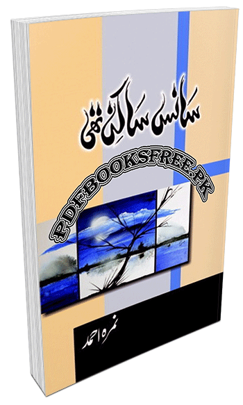 Sans Sakin Thi Novel by Nimra Ahmed