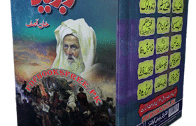 Sarburida Novel by Khan Asif