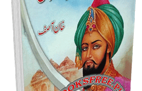 Shamsheer Ka Qarz Novel by Khan Asif