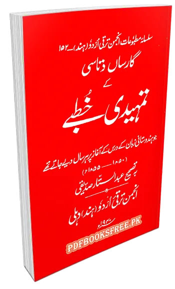 Garcin de Tassy Ke Tamheedi Khutbe by Anjuman Taraqqi Urdu Hind