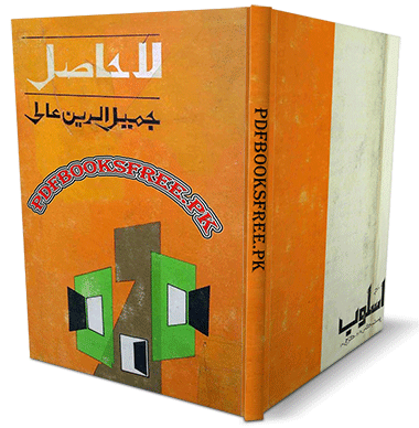La Hasil Urdu Poetry Book by Jamiluddin Aali Pdf Free Download