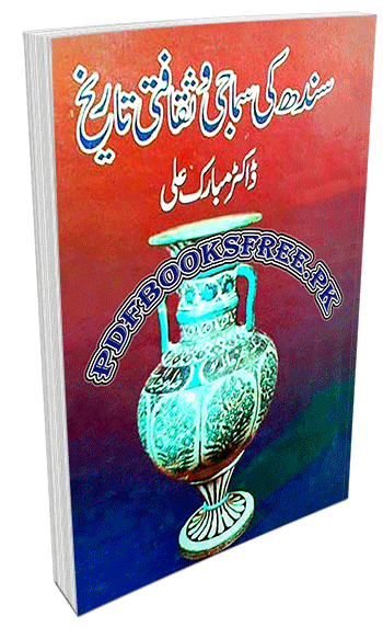 Sindh Ki Samaji o Saqafati Tareekh by Dr. Mubarak Ali