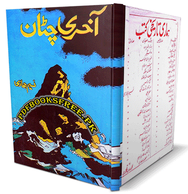 Akhri Chattan novel complete by Naseem Hijazi 