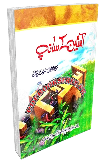 Asteen Ke Sanp by Maulana Muhammad Ismail Rehan