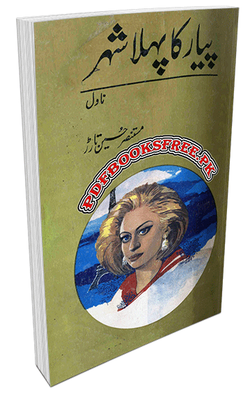 Pyar ka Pehla Shehar Novel by Mustansar Hussain Tarar