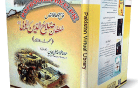 Sultan Salahuddin Ayubi 2 Volumes by Maulana Muhammad Ismail Rehan
