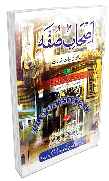 Ashab e Suffah Aur Unki Hayat o Khidmat by Maulana Ashraf Ali Ilahi Qasmi