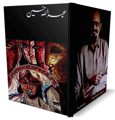 Nadar Log Novel by Abdullah Hussain