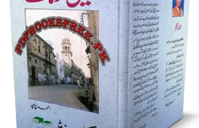 Tareekh e Kohat by Ahmad Paracha