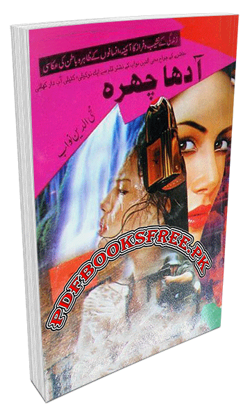 Adha Chehra Novel by Mohiuddin Nawab