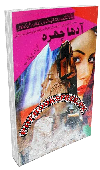 Adha Chehra Novel by Mohiuddin Nawab Pdf Free Download Adha Chehra Novel by Mohiuddin Nawab