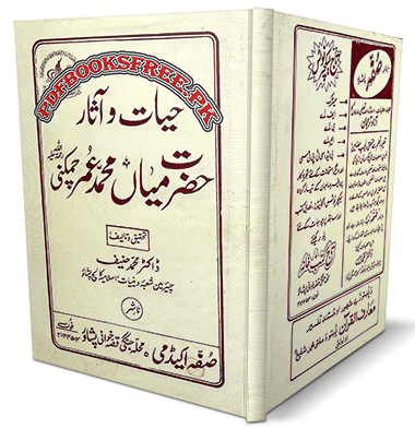 Mian Muhammad Umar Chamkani by Dr. Muhammad Hanif