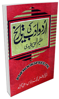 Urdu Adab Ki Tareekh by Azeem ul Haq Junaidi