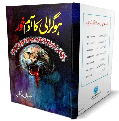 Hograli Ka Adam Khor by Maqbool Jahangir