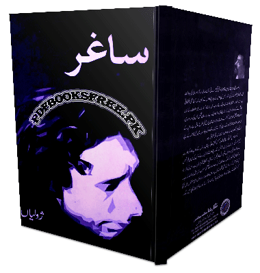 Saghar Novel by Julien Columeau Pdf Free Download
