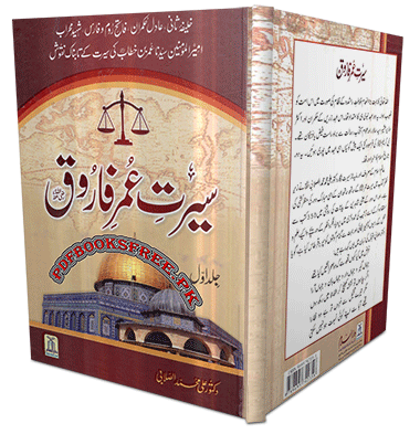 Seerat e Umar e Farooq by Dr. Ali Muhammad Al-Salabi