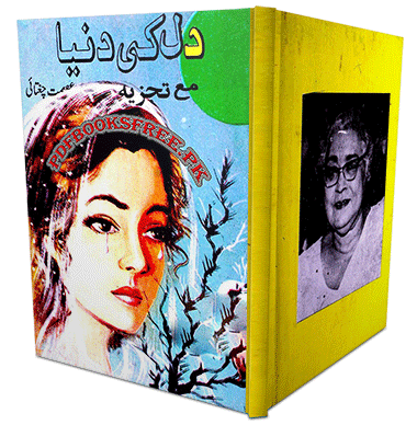 Dil Ki Duniya Novel by Ismat Chughtai Pdf Free Download