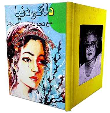 Dil Ki Duniya Novel by Ismat Chughtai Pdf Free Download