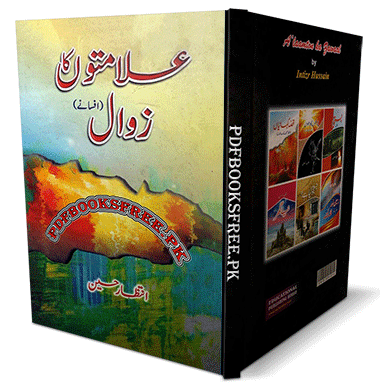 Alamaton Ka Zawal book by Intizar Hussain Pdf Free Download