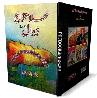 Alamaton Ka Zawal book by Intizar Hussain Pdf Free Download