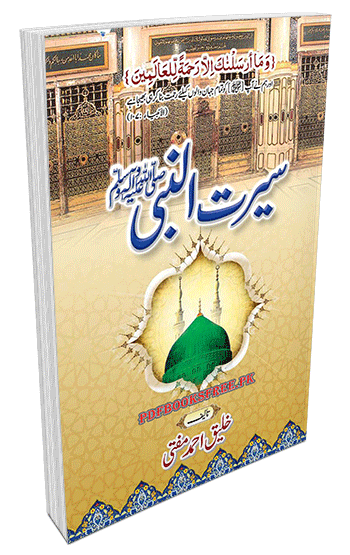 Seerat un Nabi 2nd Edition by Khaleeq Ahmed Mufti