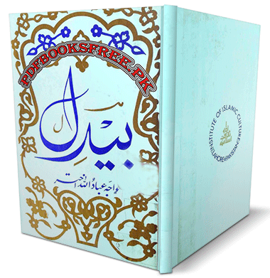 Bedil Book by Khwaja Ibadullah Akhtar Pdf Free Download