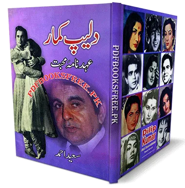Dilip Kumar Ahd Nama e Mohabbat by Saeed Ahmad