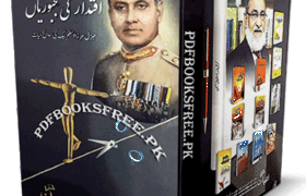 Iqtidar ki Majbooriyan by Colonel Ashfaq Hussain Pdf Free Download