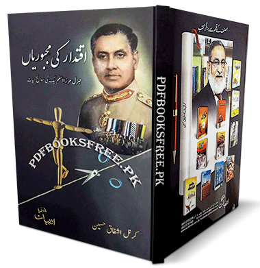 Iqtidar ki Majbooriyan by Colonel Ashfaq Hussain Pdf Free Download