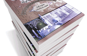 Siyar us Sahaba Complete 9 Volumes by Maulana Shah Moinuddin Ahmad Nadvi Pdf Free Download