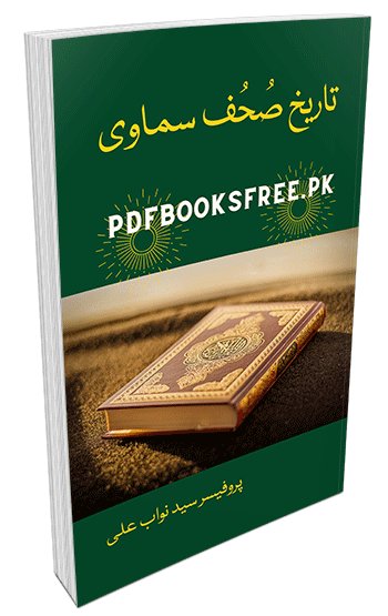 Tareekh Suhuf Samawi by Professor Syed Nawab Ali Pdf Free Download