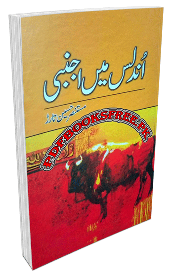 Undulas Men Ajnabi Book by Mustansar Husain Tarar Pdf Free Download