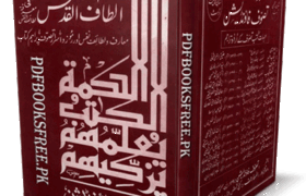 Altaf-ul-Qudus Urdu By Shah Waliullah Dehlvi