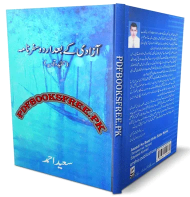 Azadi Ke Baad Urdu Safarnam by Saeed Ahmed