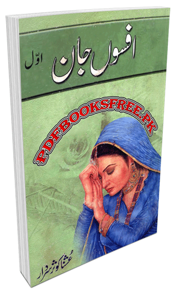 Afsoon e Jaan Novel by Ushna Kausar Sardar