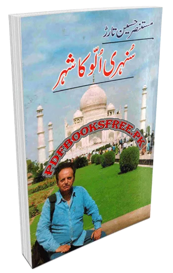 Sunehri Ullu Ka Shehar by Mustansar Hussain Tarar
