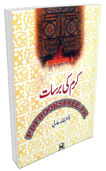 Karam Ki Barsat by Dr. Khalid Arbi