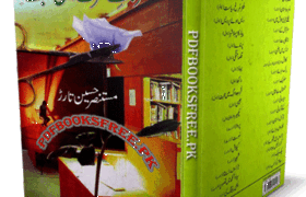 Qurbat e Marg Main Mohabbat Novel by Mustansar Hussain Tarar