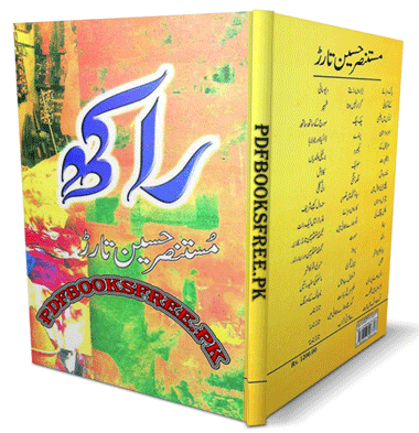 Raakh Novel by Mustansar Hussain Tarar