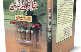 Khilafat-e-Andalus by Nawab Zul-Qadr Jang Bahadur Pdf Free Download