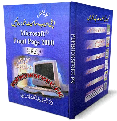 Apni Website Khud Banayen by Yasir Jawad