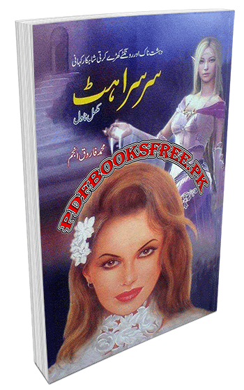 Sarsarahat Novel By Muhammad Farooq Anjum Pdf Free Download