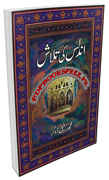 Undlas Ki Talash by Muhammad Rafiq Dogar PDF Free Download