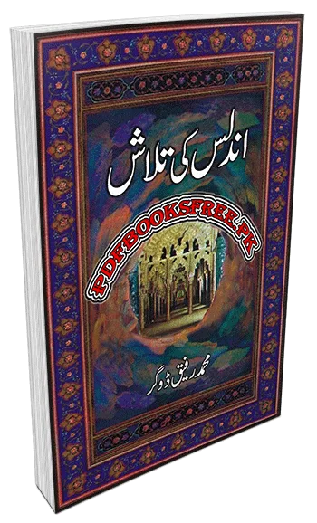 Undlas Ki Talash by Muhammad Rafiq Dogar PDF Free Download