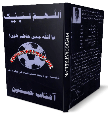 Allahumma Labbaik by Aftab Hasnain Pdf Free Download