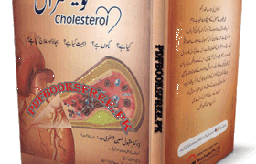 Cholesterol in Urdu by Dr. Maqbool Hussain Jafri Pdf Free Download